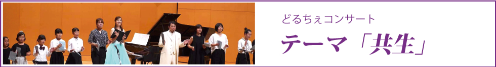 doconcert