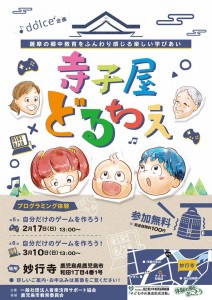 2月3月表
