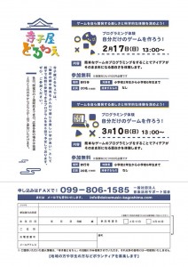 2月3月裏