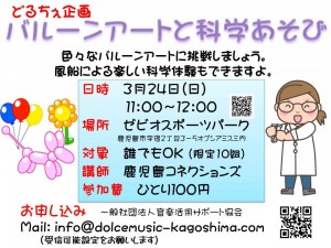 バルーンアート