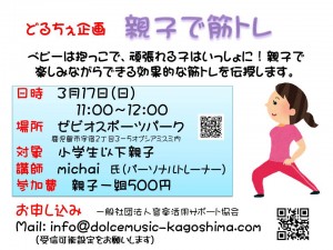 筋トレ